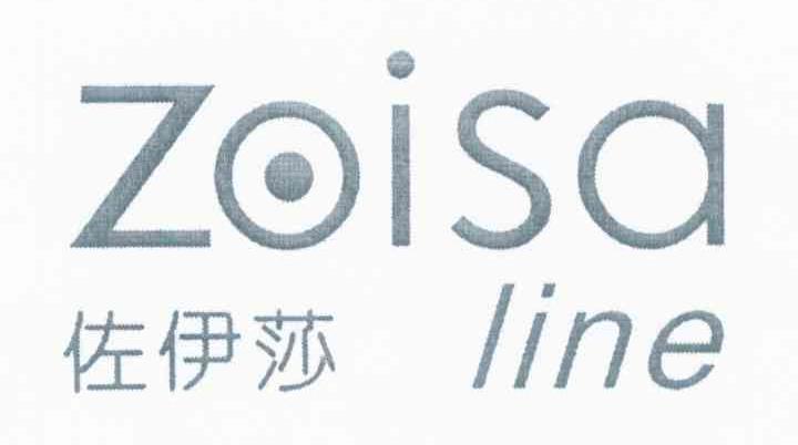 佐伊莎 ZOISA LINE