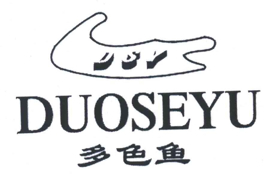 多色鱼;DSY