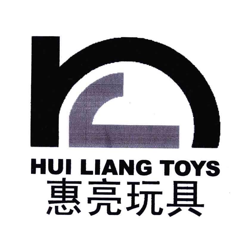 惠亮玩具;HUI LIANG TOYS
