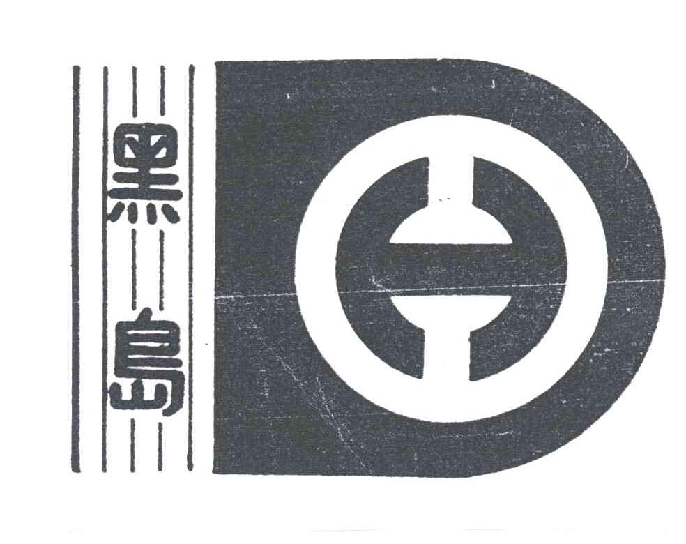 黑岛