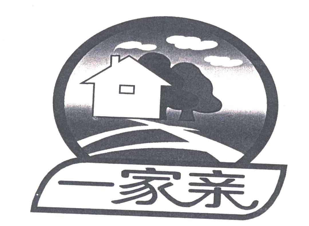 一家亲