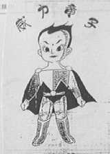 威力童子