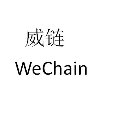 微链 WECHAIN