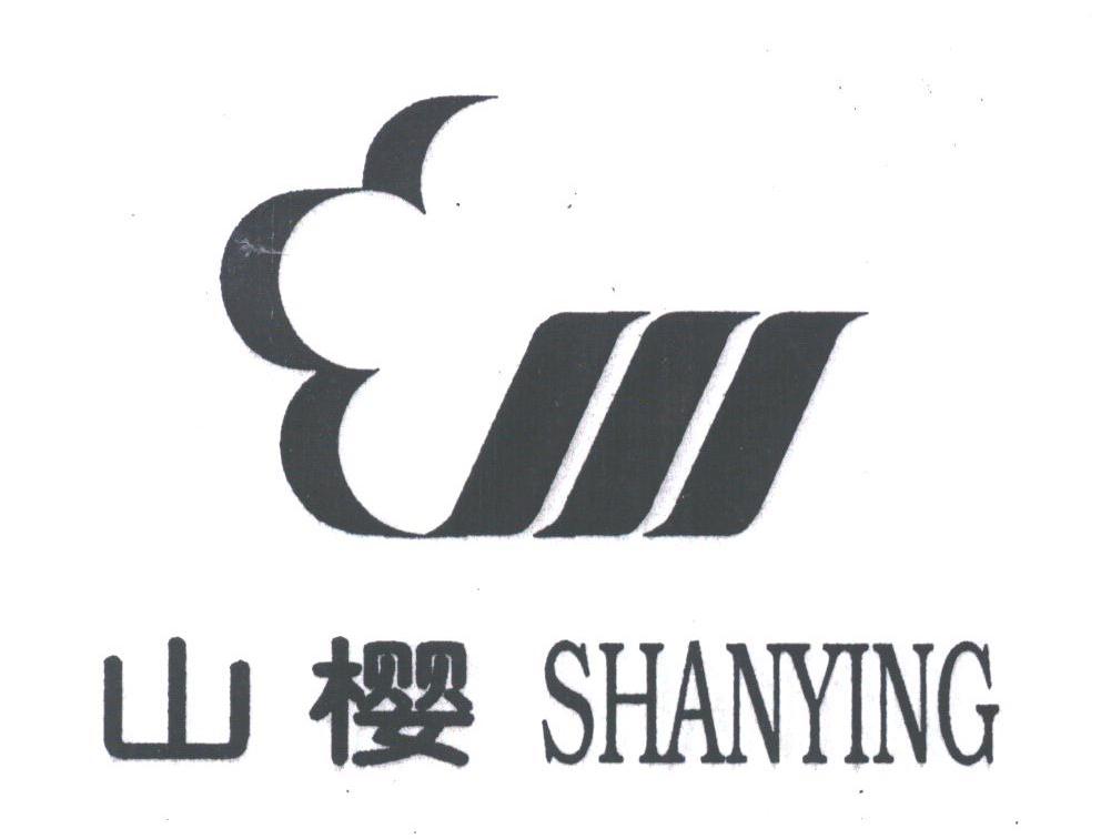 山樱