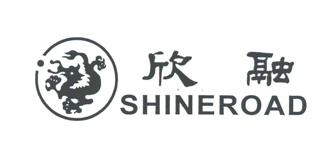 欣融;SHINEROAD
