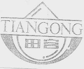 田宫