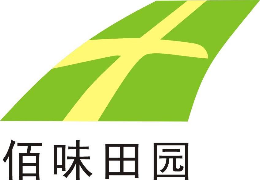 佰味田园
