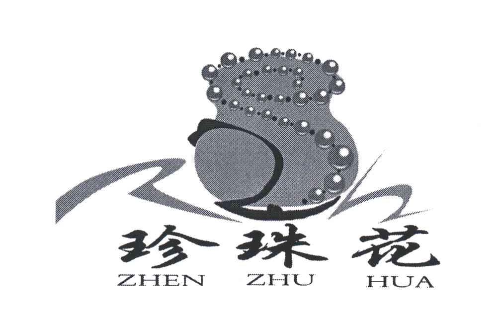 珍珠花