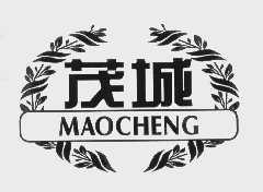 茂城