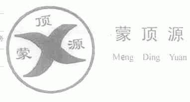 蒙顶源