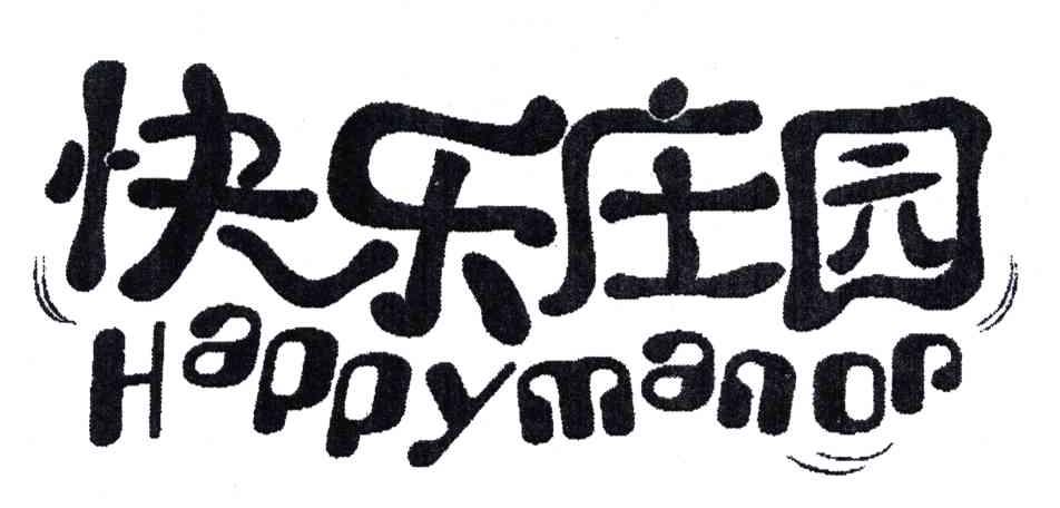 快乐庄园;HAPPY MANOR