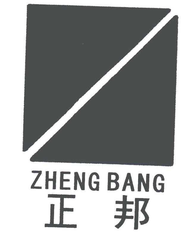 正邦