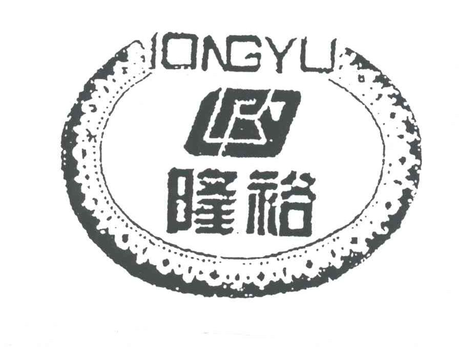 隆裕