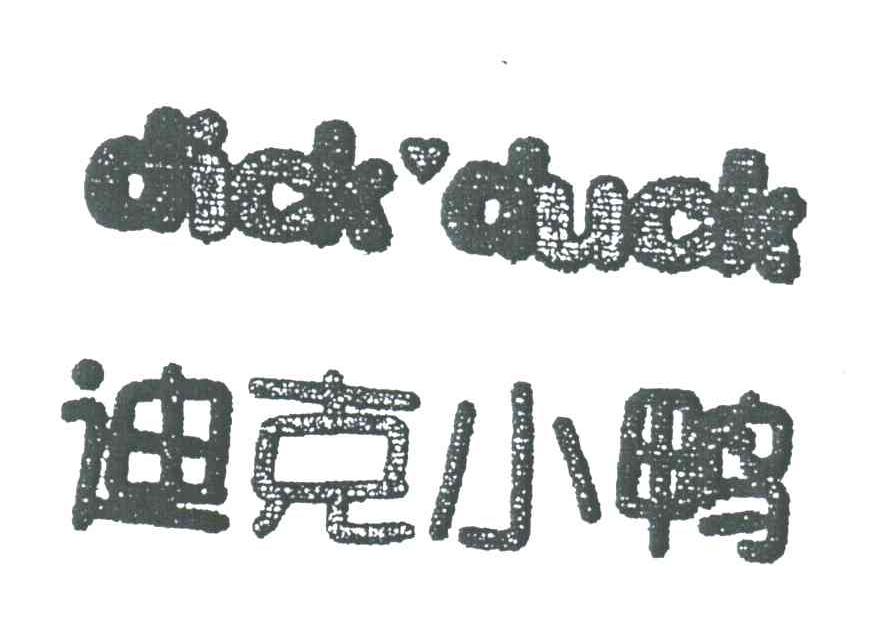 迪克小鸭;DICK DUCK