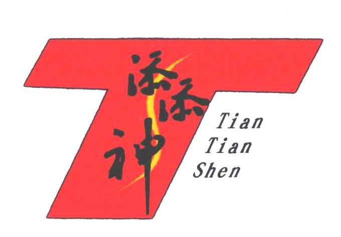 添添神;TIAN TIAN SHEN