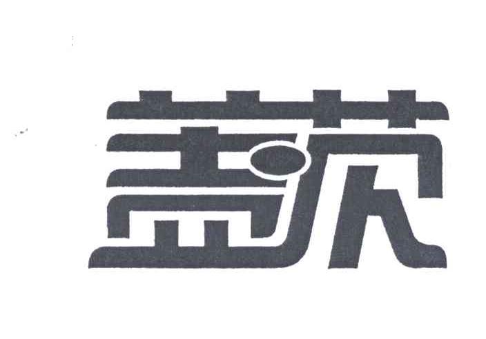 盖茨