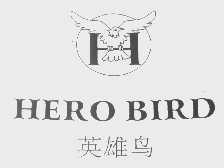 英雄鸟   HERO BIRD