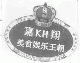 嘉翔