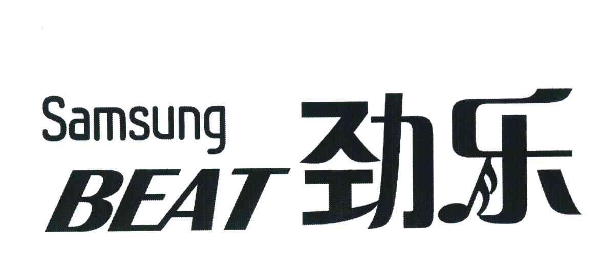 劲乐;SAMSUNG BEAT
