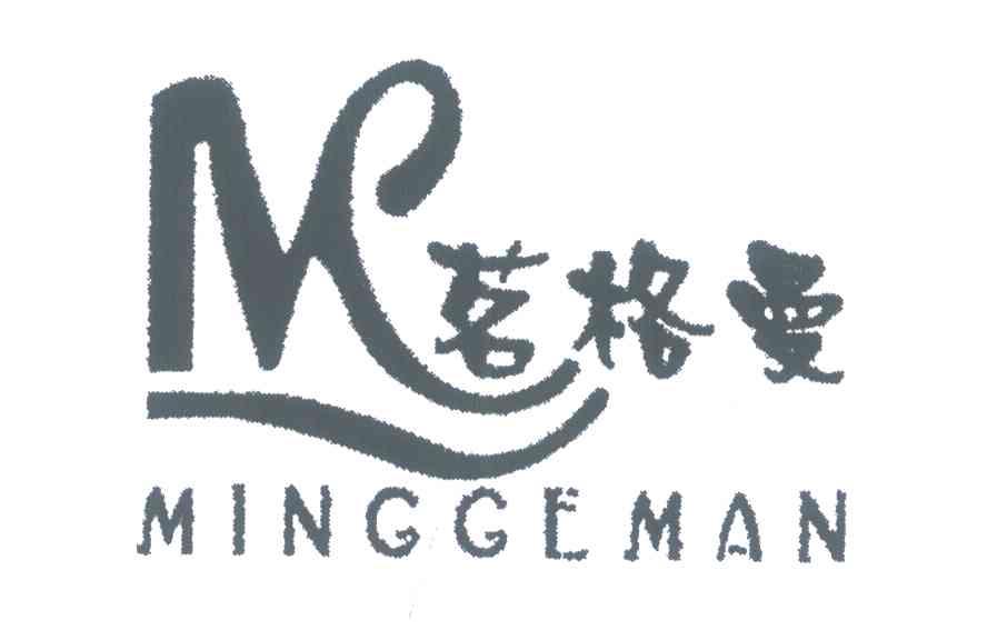 茗格曼 M