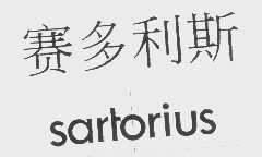 赛多利斯   SARTORIUS