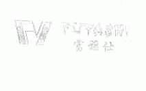富雅仕
