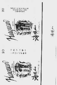 海观山