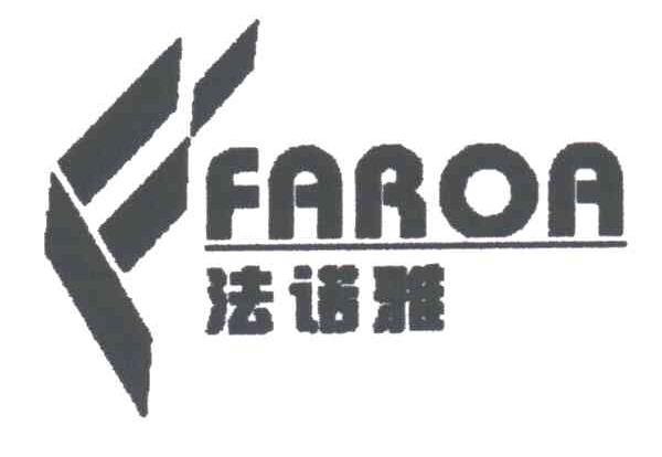 F;FAROA;法诺雅