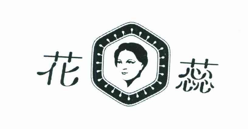 花蕊