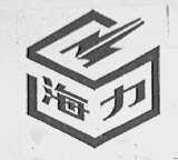 海力