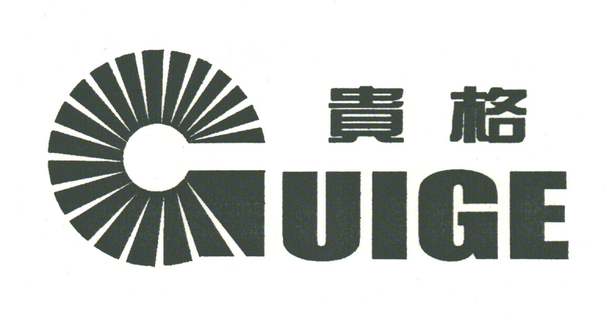贵格