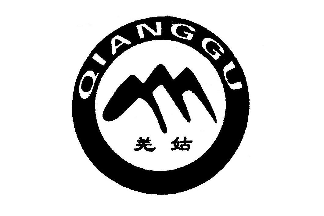 羌姑