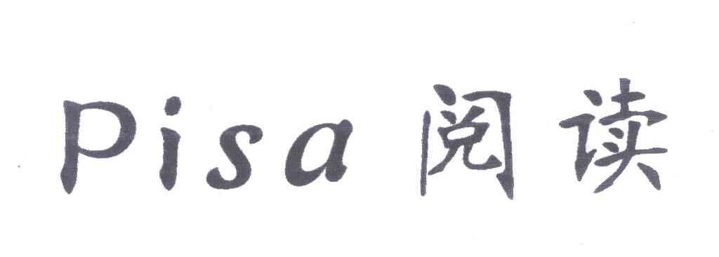 阅读 PISA