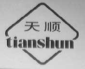 天顺