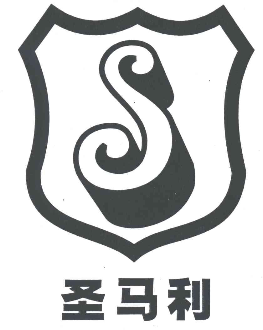 圣马利;S