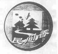 民间香