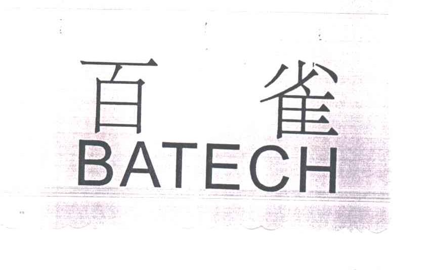 百雀