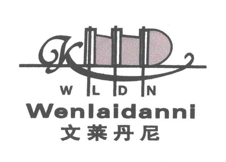 文莱丹尼 WLDN