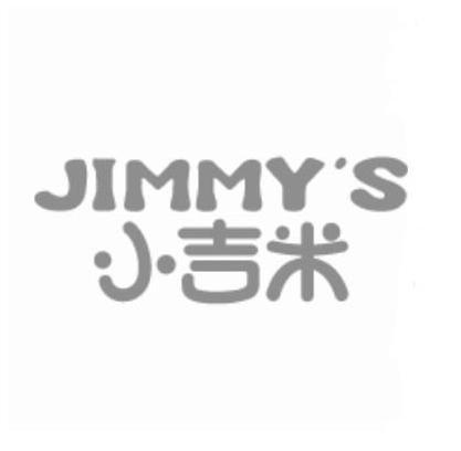 小吉米 JIMMY&rsquo;S
