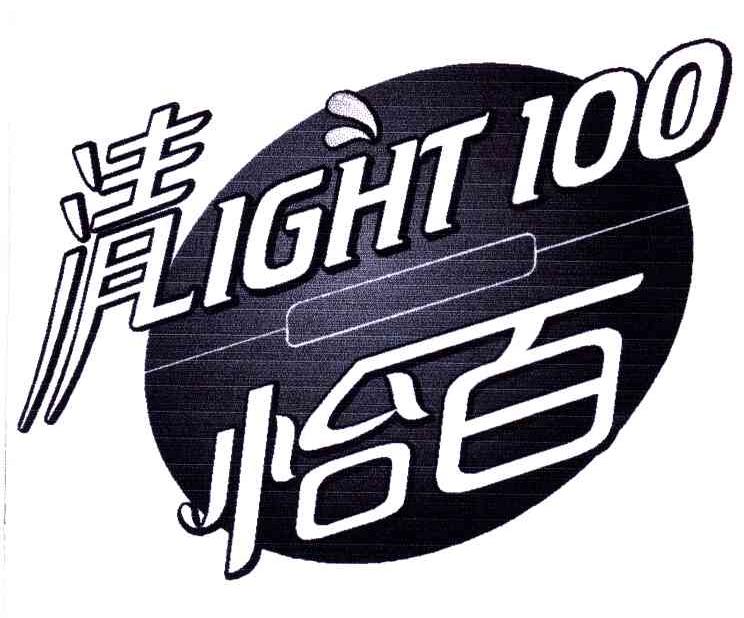 清怡百;IGHT;100