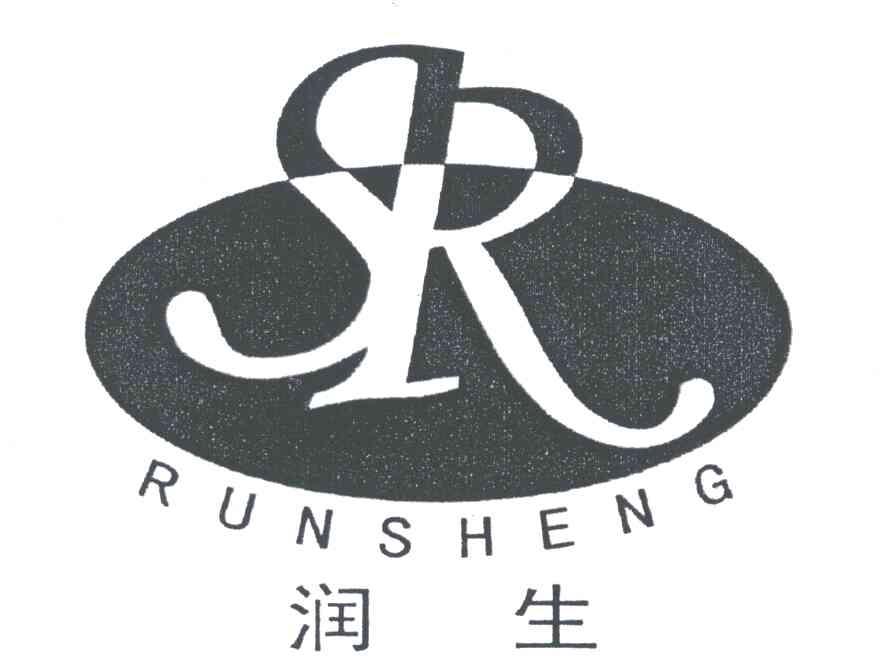 润生