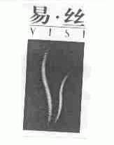 易丝
