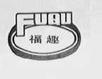 福趣