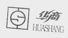华商