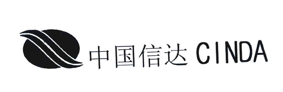 中国信达 CINDA