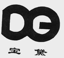 宝黛