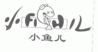 小鱼儿;FISH