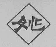 姚