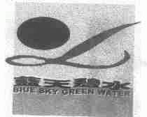 蓝天碧水  BLUE SKY GREEN WATER