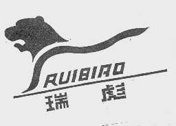 瑞彪